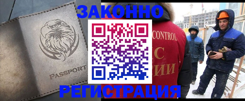 прописка от собственника в Нарьян-Маре