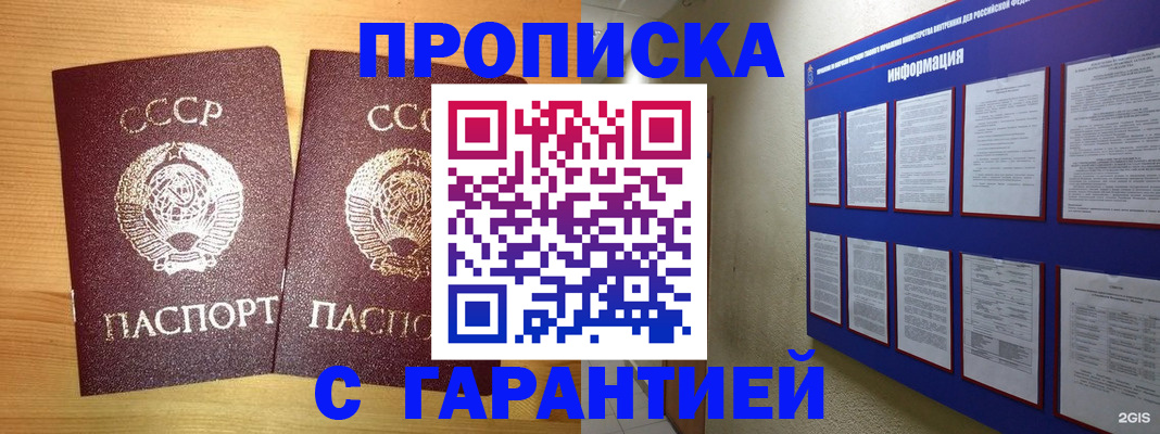 прописка паспорт в Нарьян-Маре