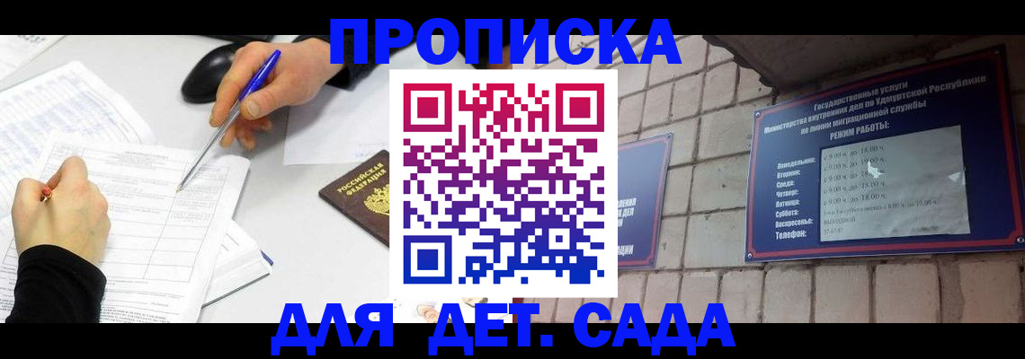 временная регистрация в квартире в Нарьян-Маре