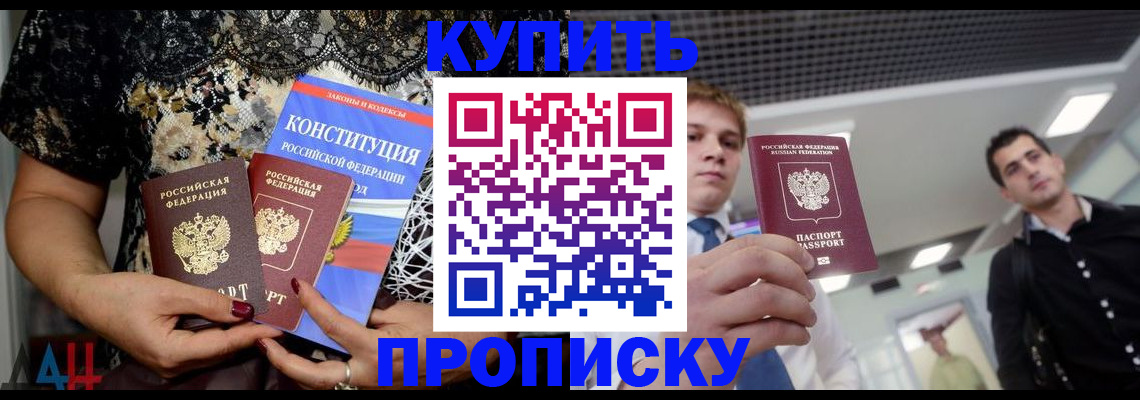 временная регистрация собственник в Нарьян-Маре